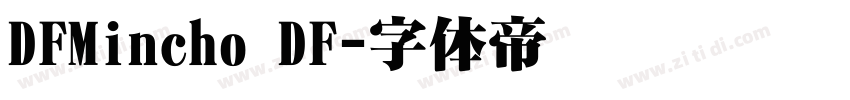DFMincho DF字体转换